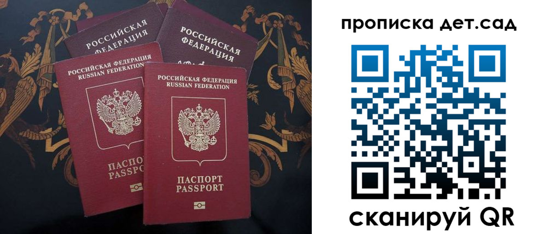 прописка законно в Куровском