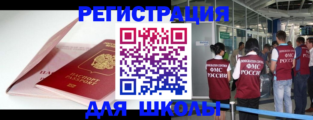 прописка в Куровском