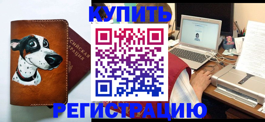 прописка для работы в Куровском