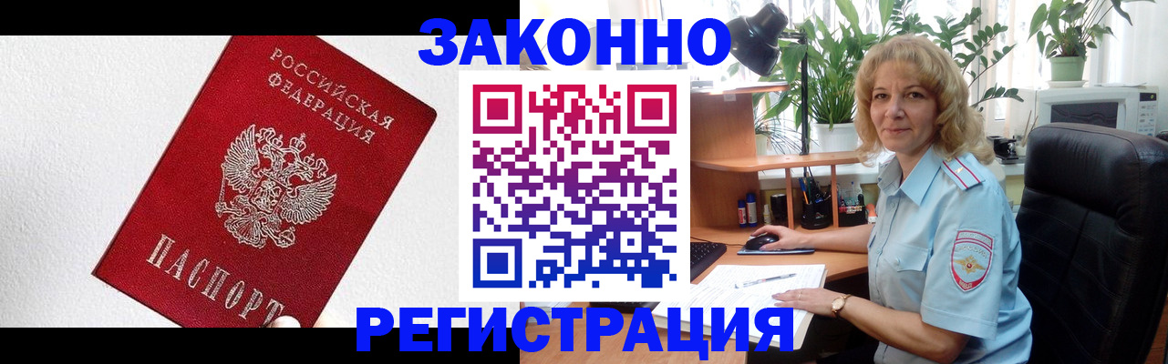 прописка в квартире в Куровском